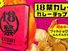 Fourteen students have reportedly been taken to hospital after eating ‘super spicy’ chips in class.