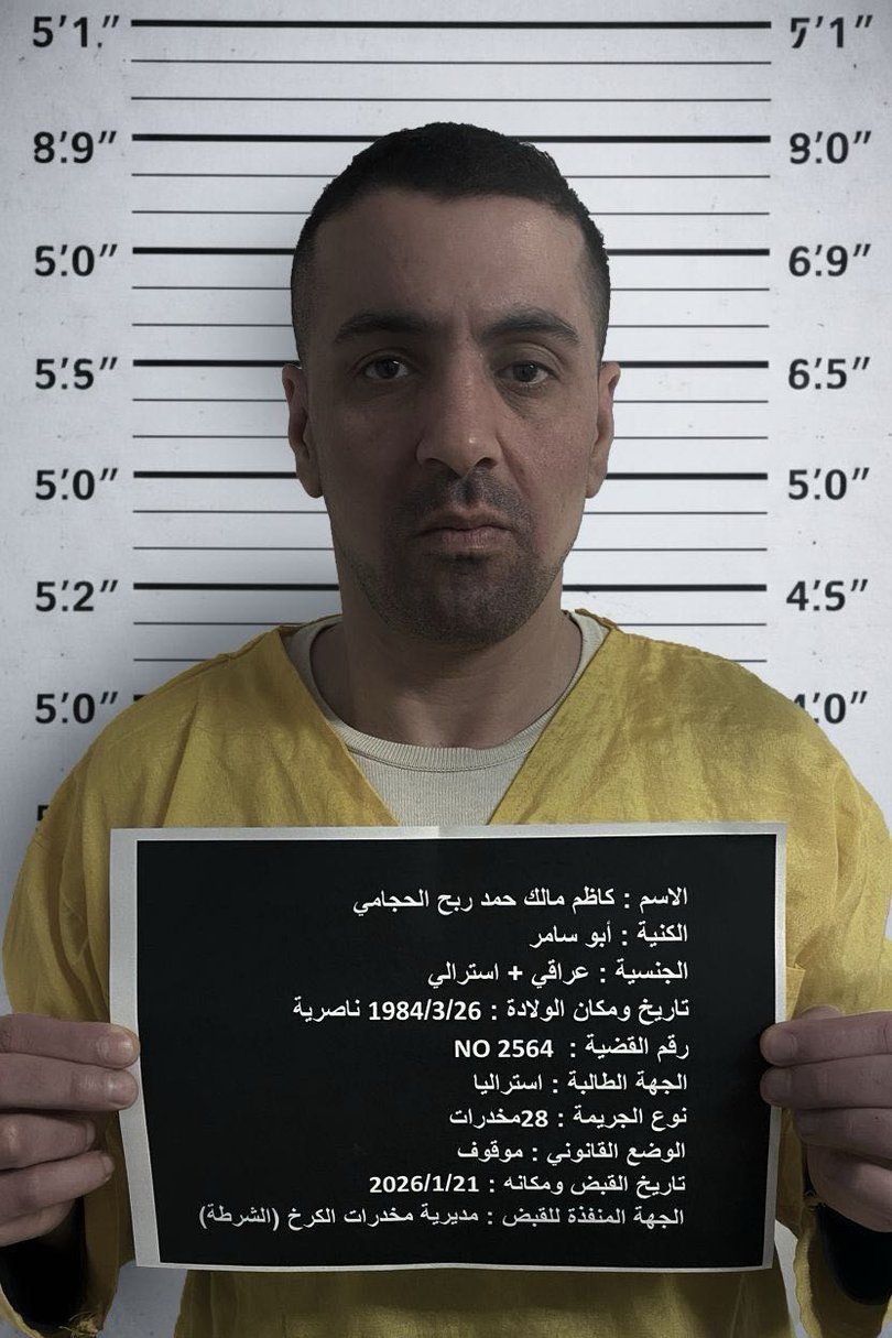 Kazem “Kaz” Hamad arrest photo supplied by Australian Federal Police via Iraqi authorities.